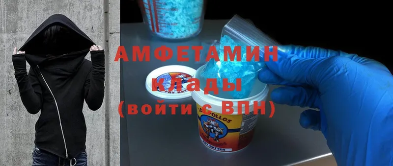 ОМГ ОМГ рабочий сайт  Бирск  Amphetamine VHQ 