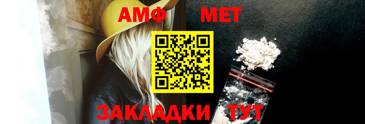 АМФ VHQ Бирск