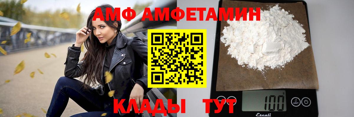 Амфетамин  Бирск  Amphetamine 98%  АМФЕТАМИН 