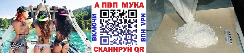 даркнет клад Бирск A-PVP Соль