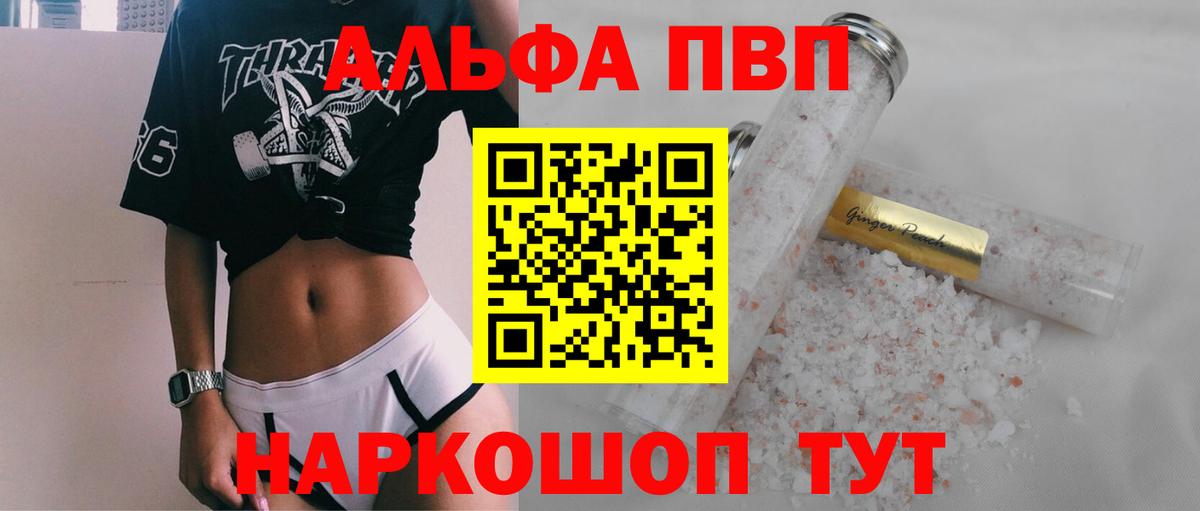 Alfa_PVP СК  Бирск  Alpha PVP  A PVP Crystall 