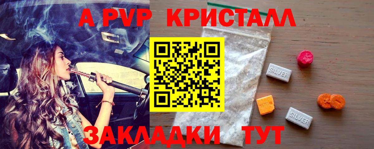 Альфа ПВП кристаллы  Alpha PVP крисы CK  Бирск  Вход с VPN  A PVP  Alpha PVP мука 