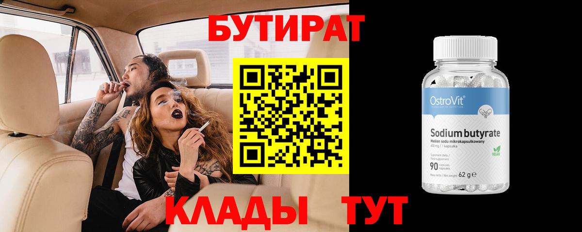 Бирск  Бошки Шишки  Гашиш  Вход с VPN  Cocaine  Меф   Как найти закладки? 