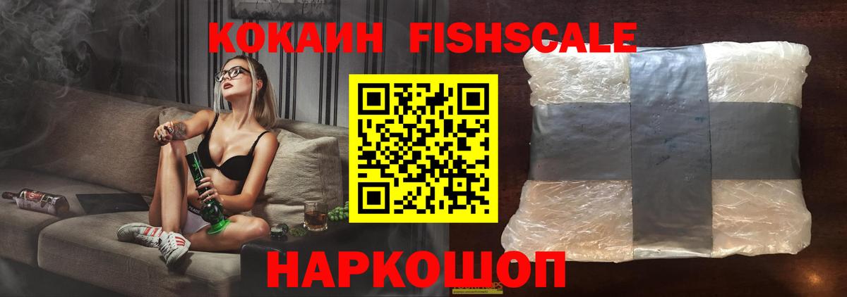 COCAIN VHQ Бирск