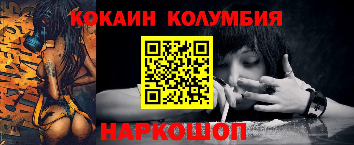 Бирск  Кокаин Fish Scale  Cocaine 99%  Вход с VPN 