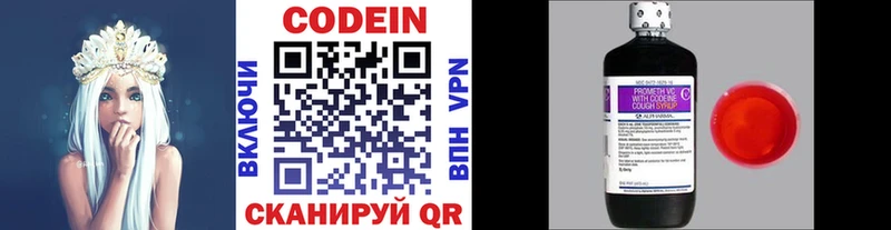 Кодеиновый сироп Lean Purple Drank  Бирск 