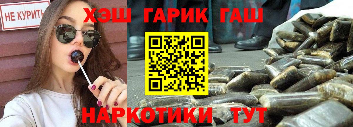 Бирск  Гашиш индика сатива  Вход с VPN  ГАШ гарик 