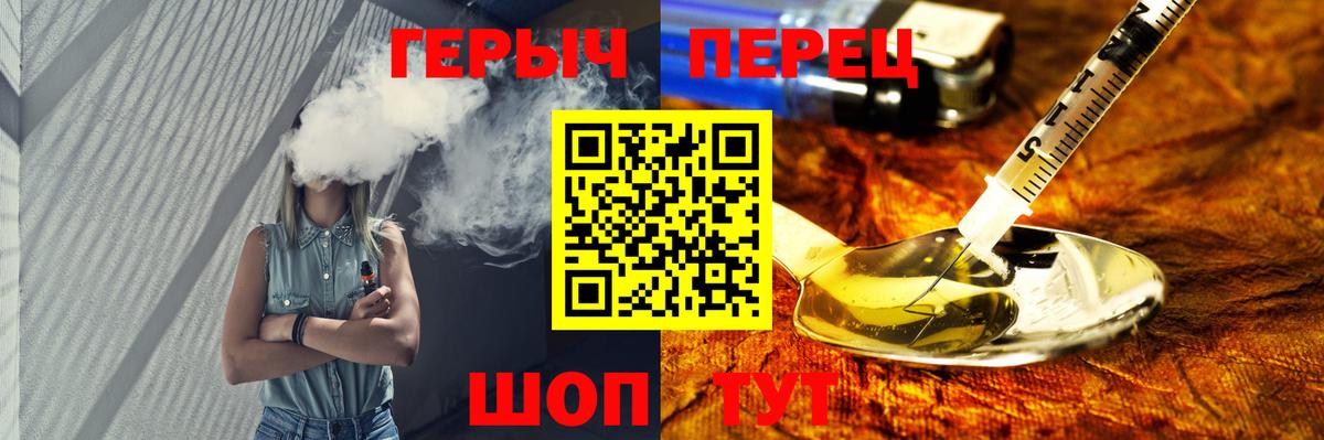 ГЕРОИН хмурый Бирск