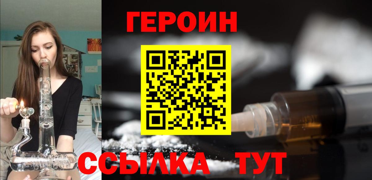 Героин афганец  ГЕРОИН  Бирск 