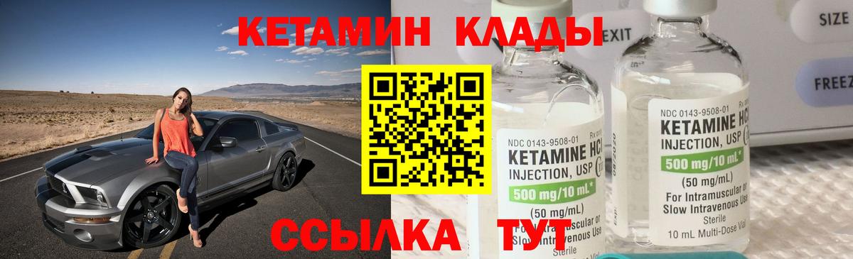 Кетамин ketamine  Бирск  КЕТАМИН VHQ 