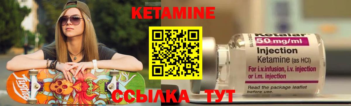 Бирск  КЕТАМИН ketamine  Кетамин VHQ  Вход с VPN 