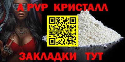 а пвп мука Донецк