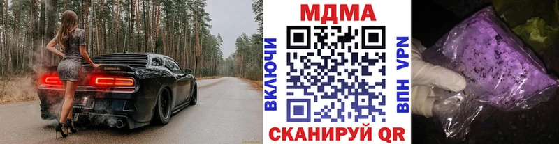 МДМА кристаллы  наркотики  Бирск 