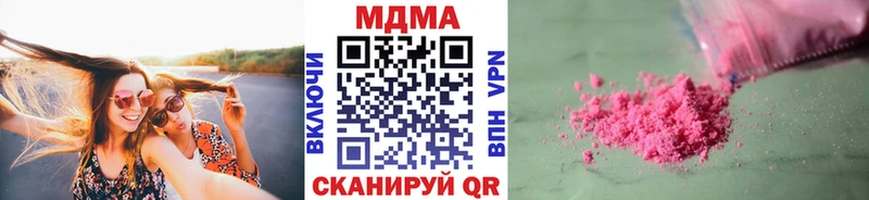 МДМА кристаллы Бирск