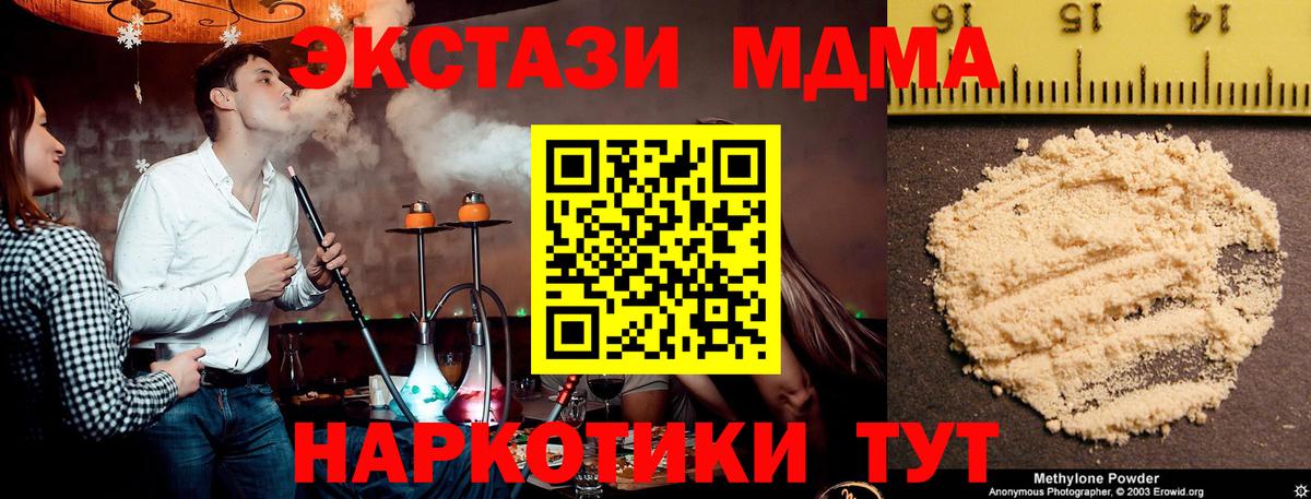 MDMA VHQ  Бирск 