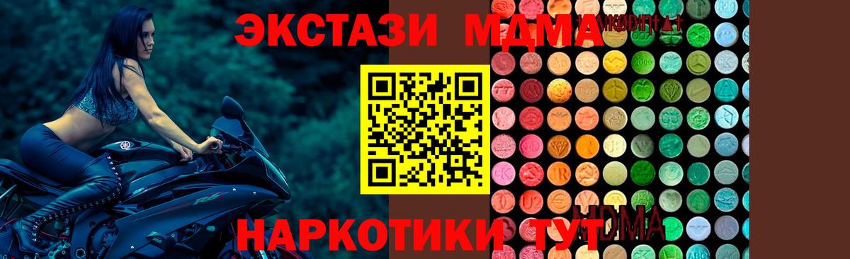 Бошки Шишки  Бирск  МЕФ кристаллы  Конопля  Меф кристаллы  MDMA  Лсд 25 