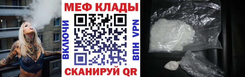 Меф мука Бирск