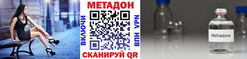 где купить наркоту Бирск МЕТАДОН белоснежный