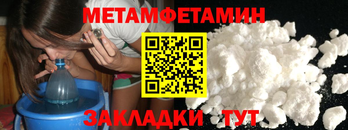 Первитин Декстрометамфетамин 99.9%  Бирск 