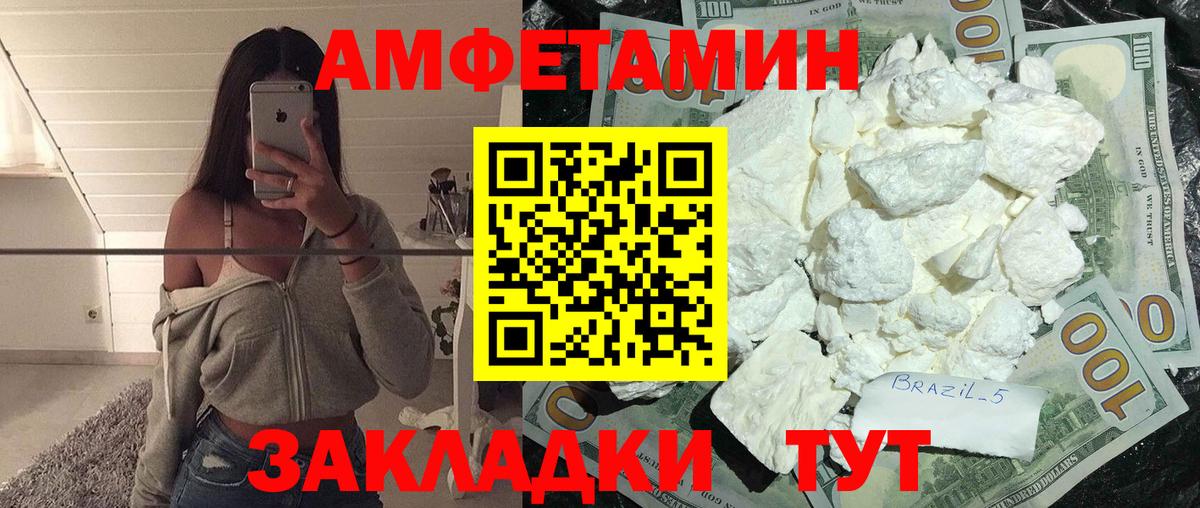 МЕТАМФЕТАМИН мет  Вход с VPN  Бирск 