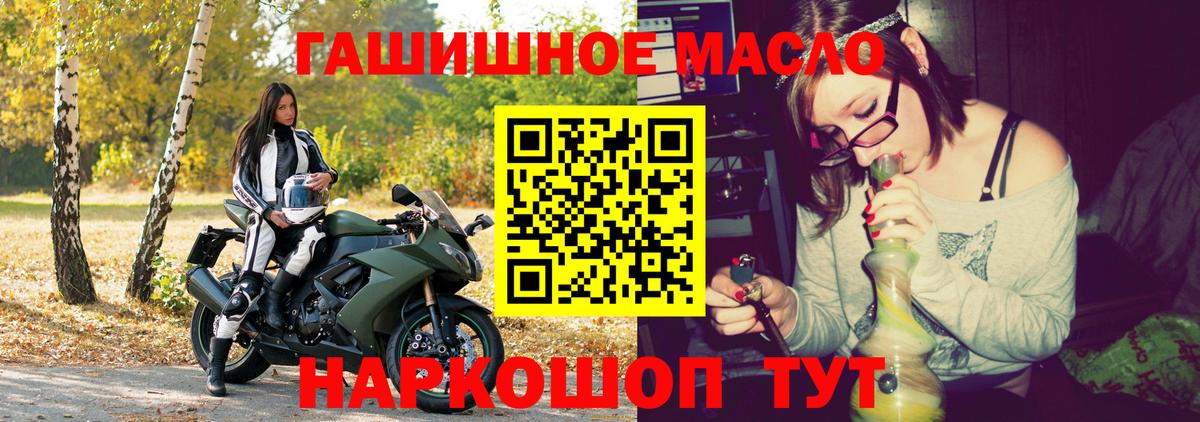 Дистиллят ТГК гашишное масло Бирск