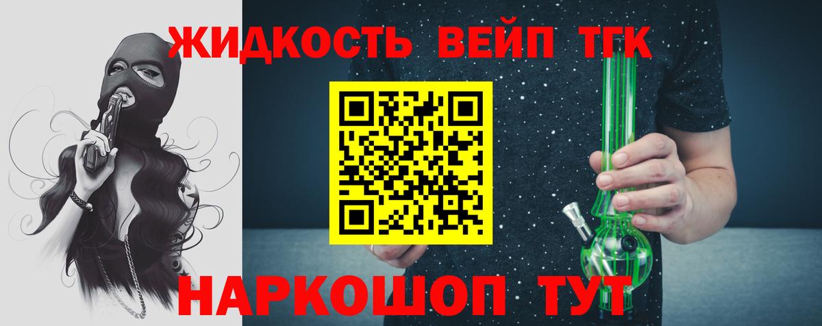 Бирск  ТГК концентрат  Вход с VPN 
